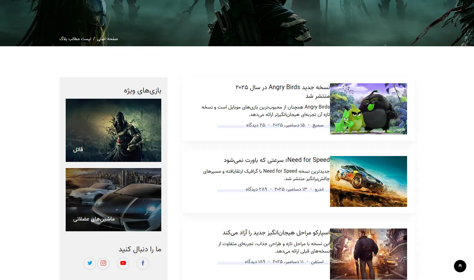محصولات بازی گیلبارد